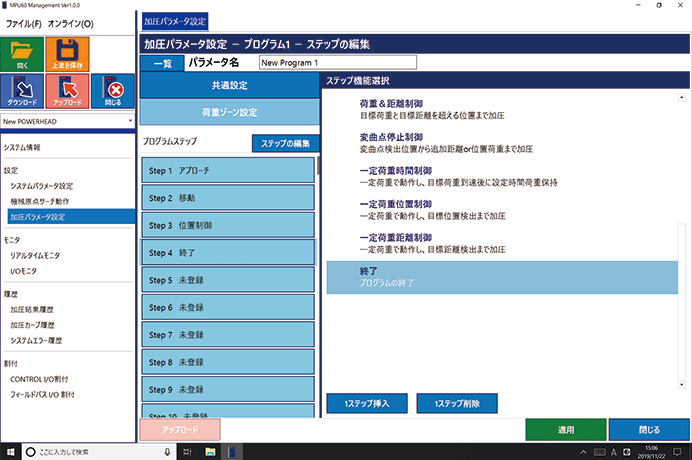 エスティックのMPU60に対応した専用支援ソフト、マネジメントのキャプチャ画像です。